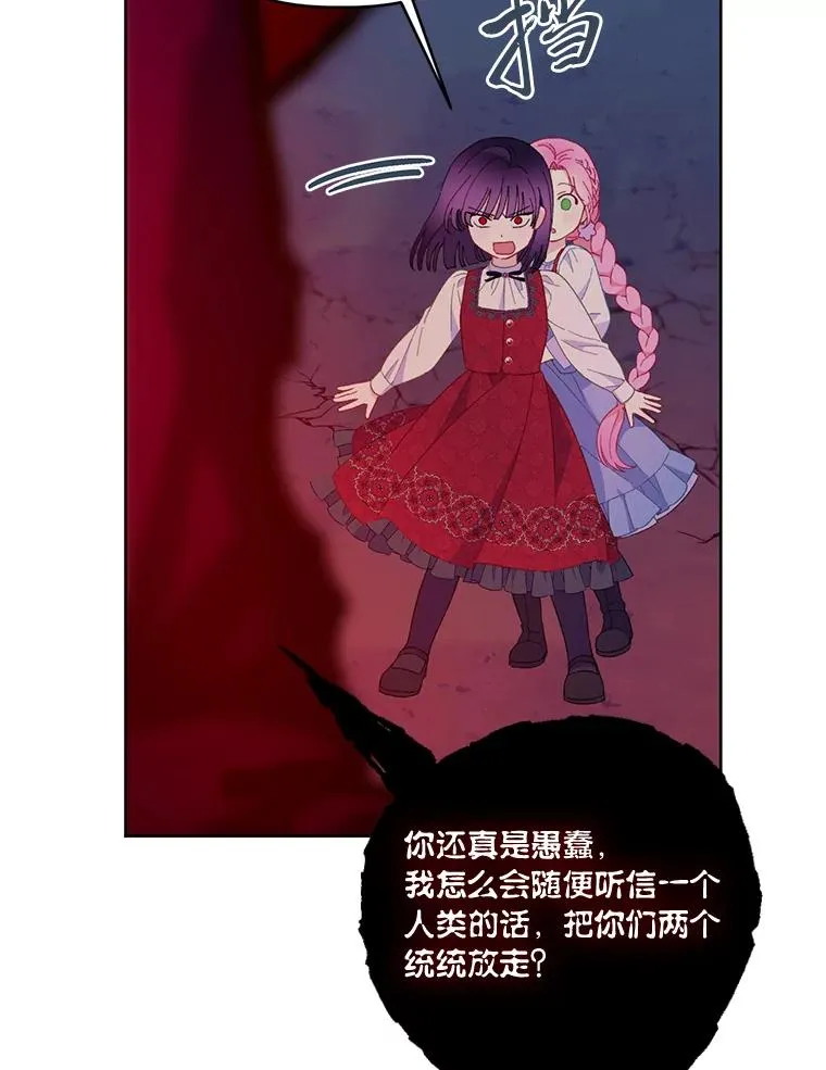 13.讹到的新技能 第68页