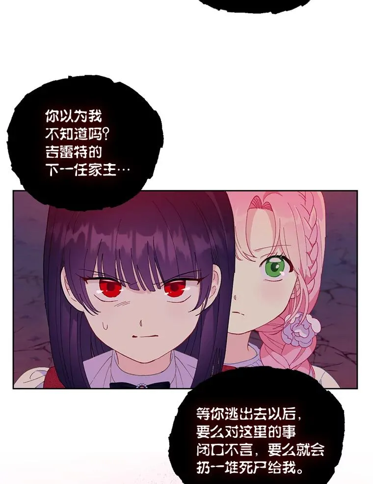 13.讹到的新技能 第69页