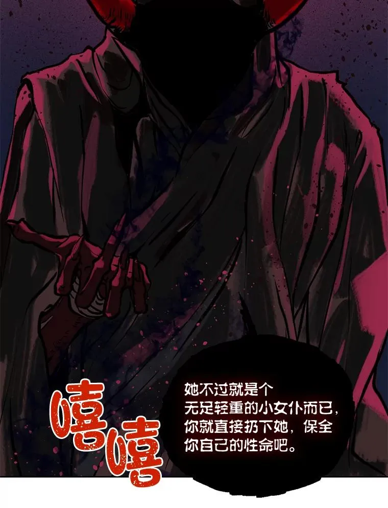 13.讹到的新技能 第71页