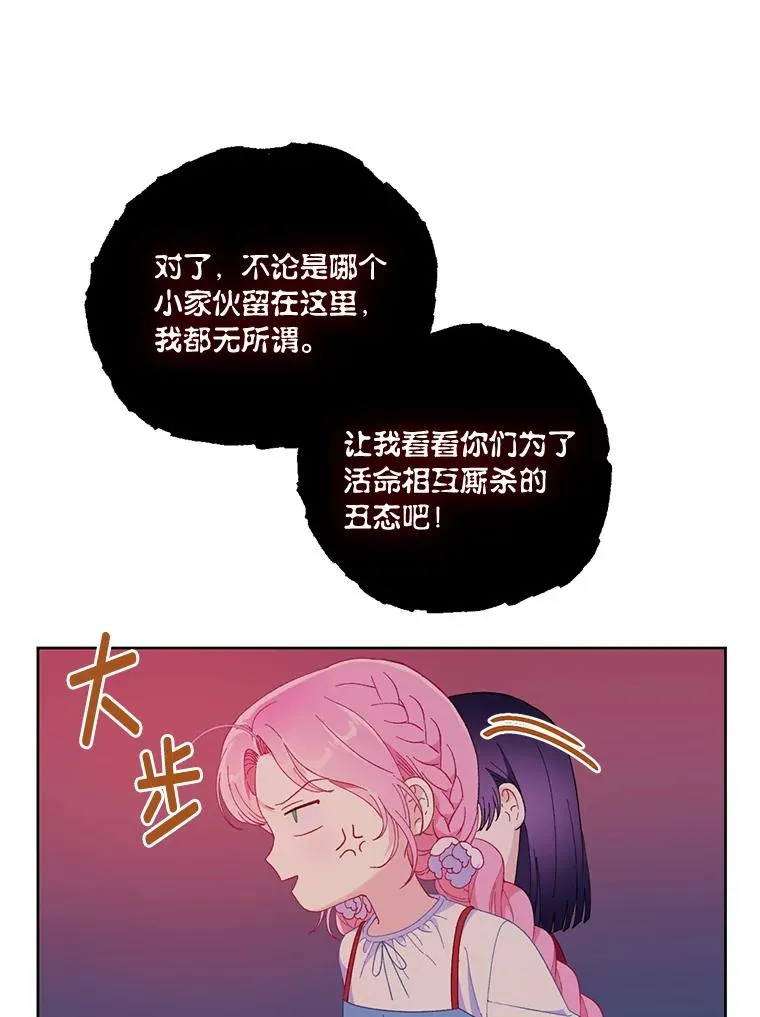 13.讹到的新技能 第72页