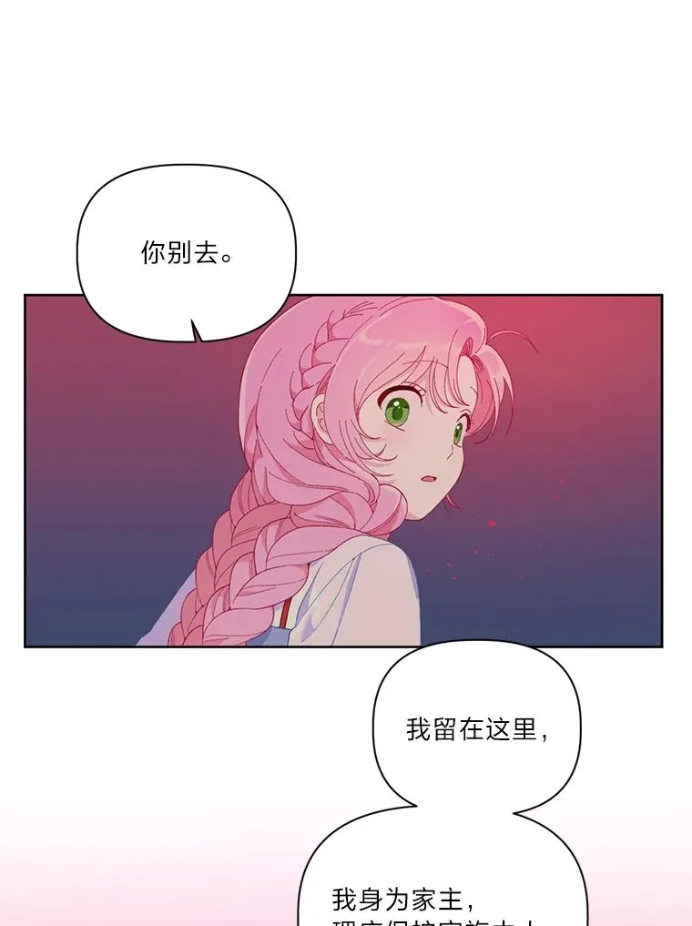13.讹到的新技能 第75页