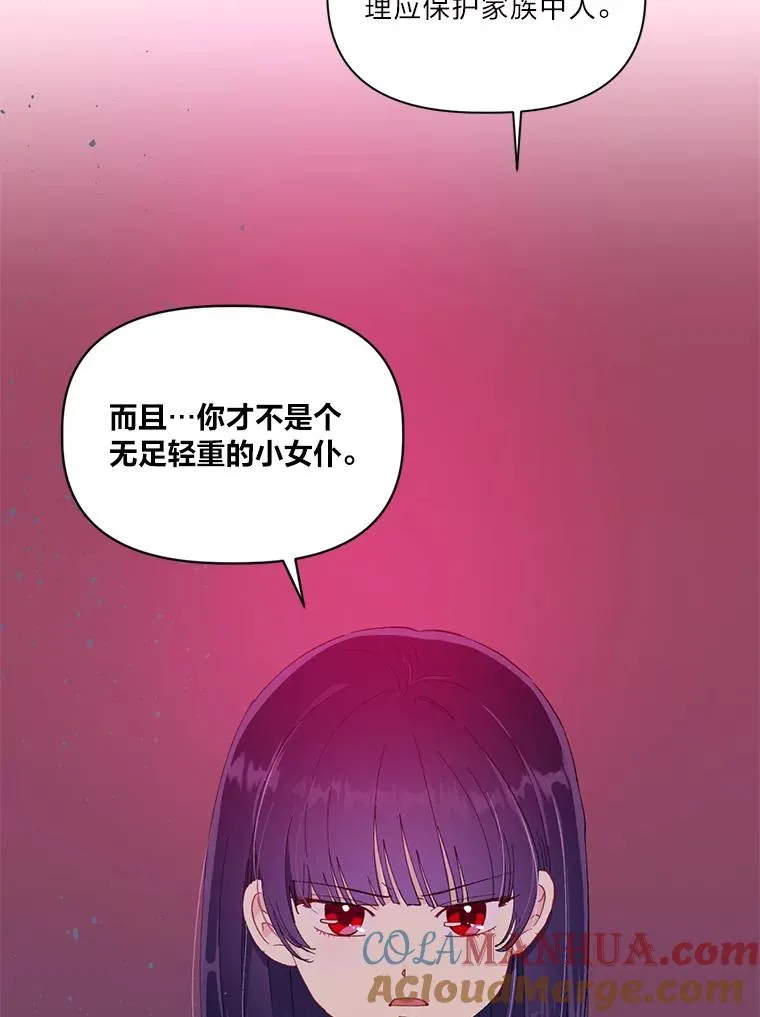 13.讹到的新技能 第76页