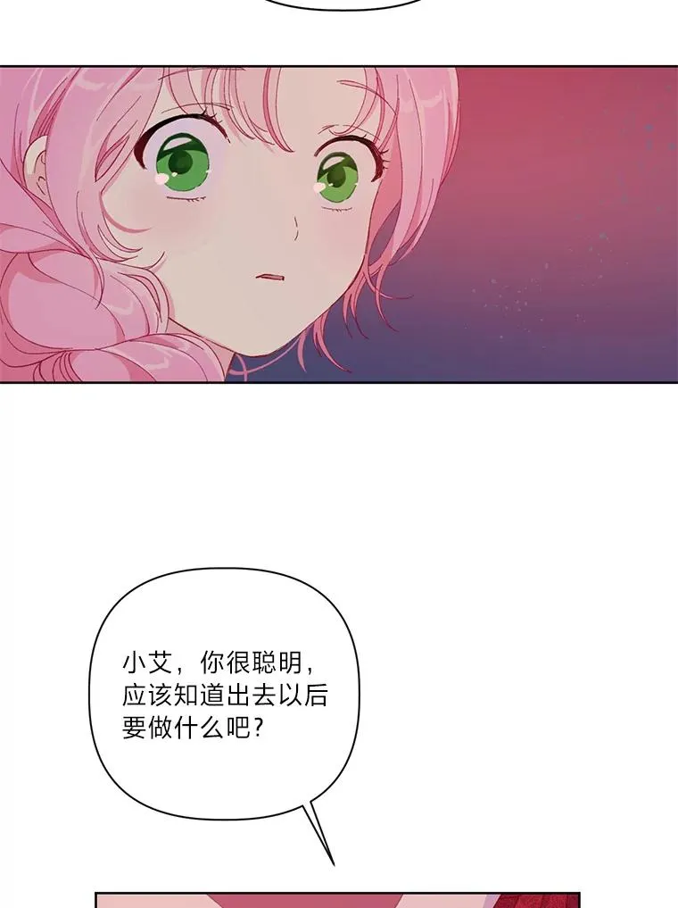 13.讹到的新技能 第78页