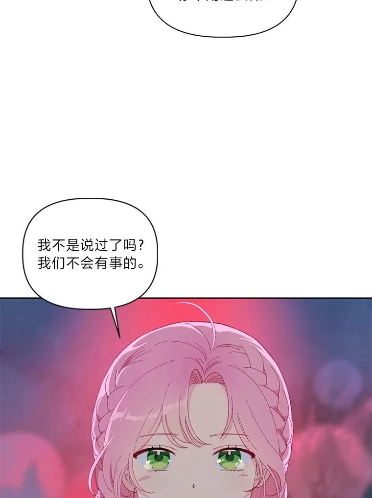 13.讹到的新技能 第81页