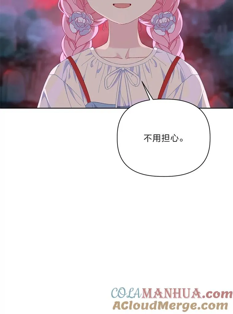 13.讹到的新技能 第82页