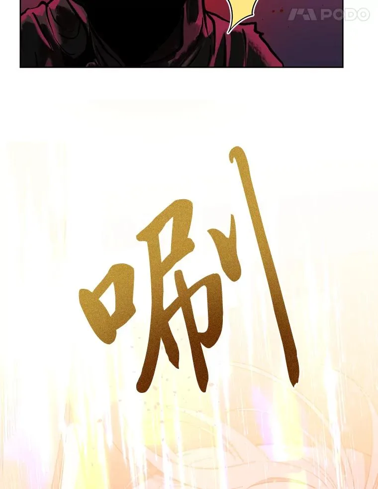 13.讹到的新技能 第87页