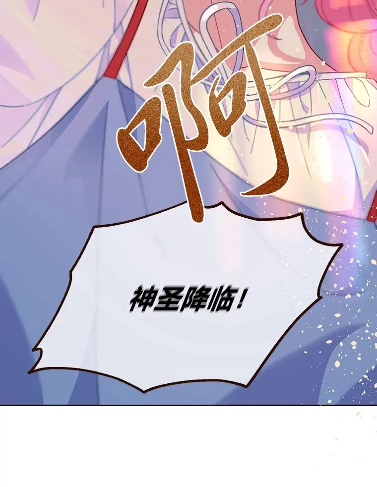 13.讹到的新技能 第89页