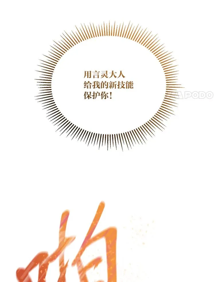 13.讹到的新技能 第90页