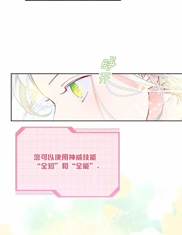 14.神威技能 第9页