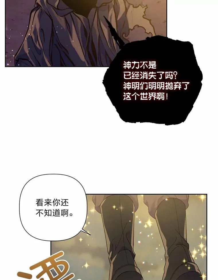 14.神威技能 第12页