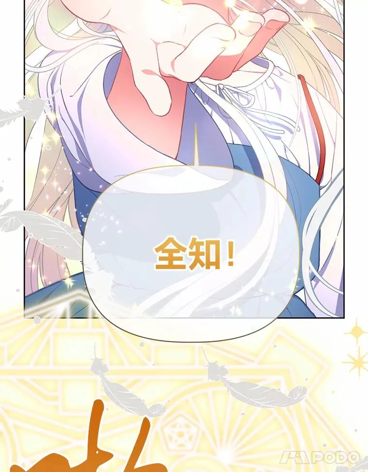 14.神威技能 第15页