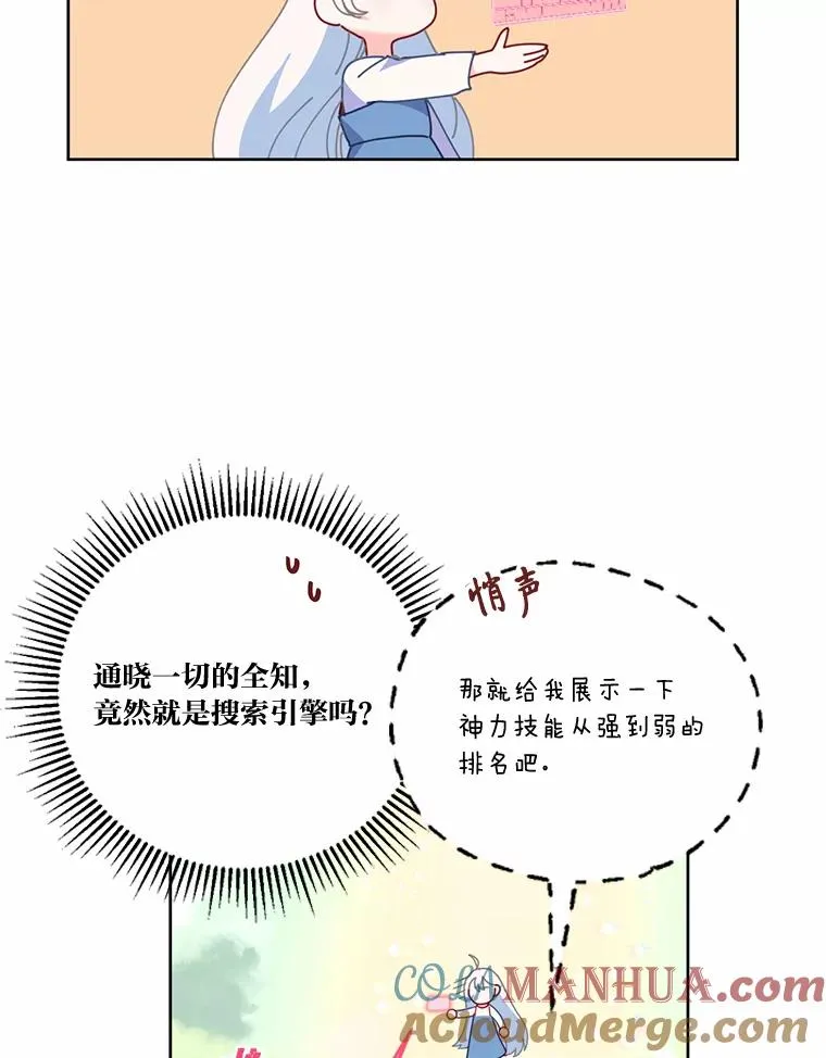 14.神威技能 第19页