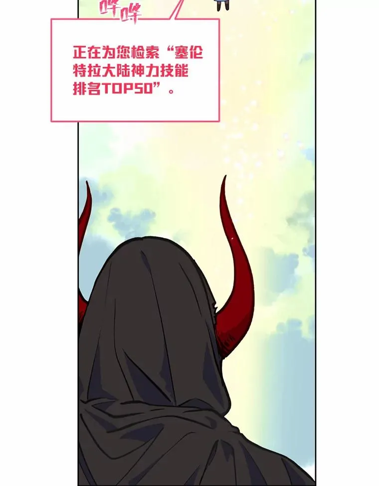 14.神威技能 第20页
