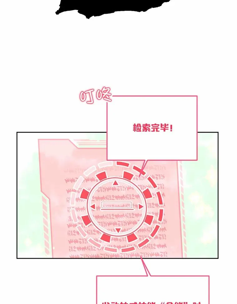 14.神威技能 第24页