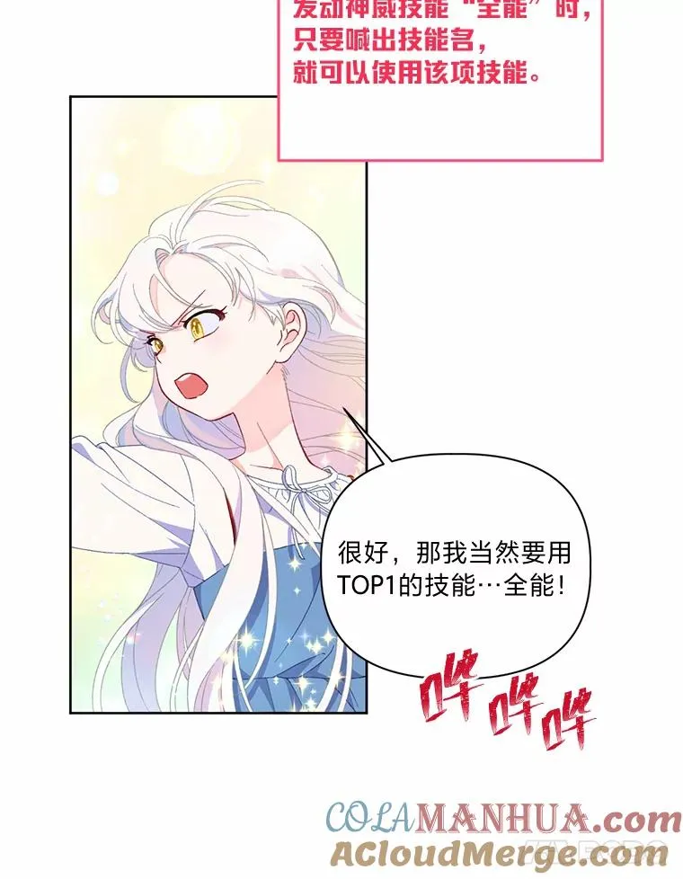 14.神威技能 第25页