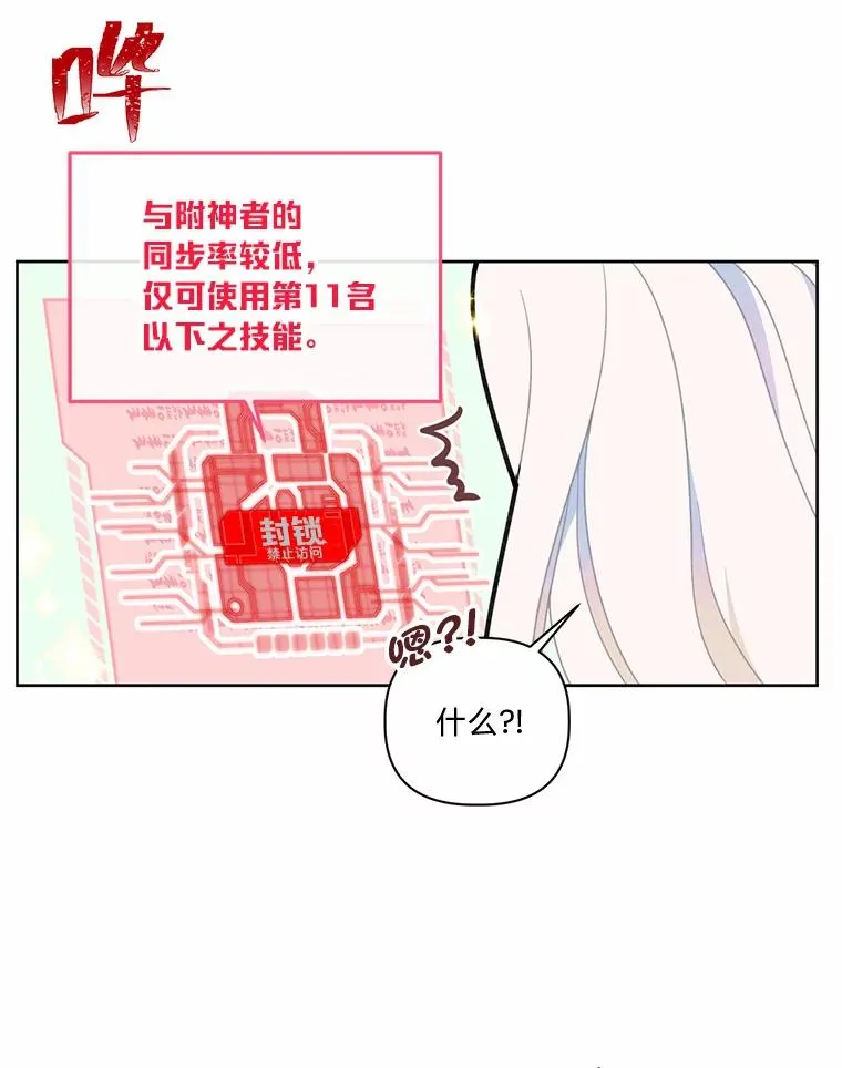 14.神威技能 第26页
