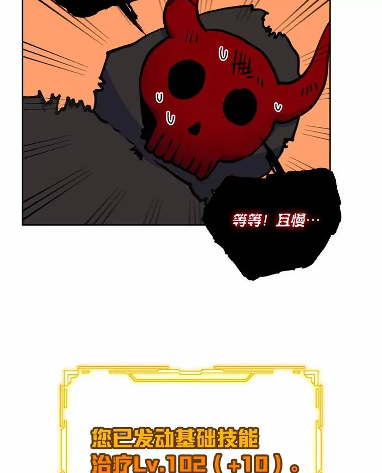 14.神威技能 第47页