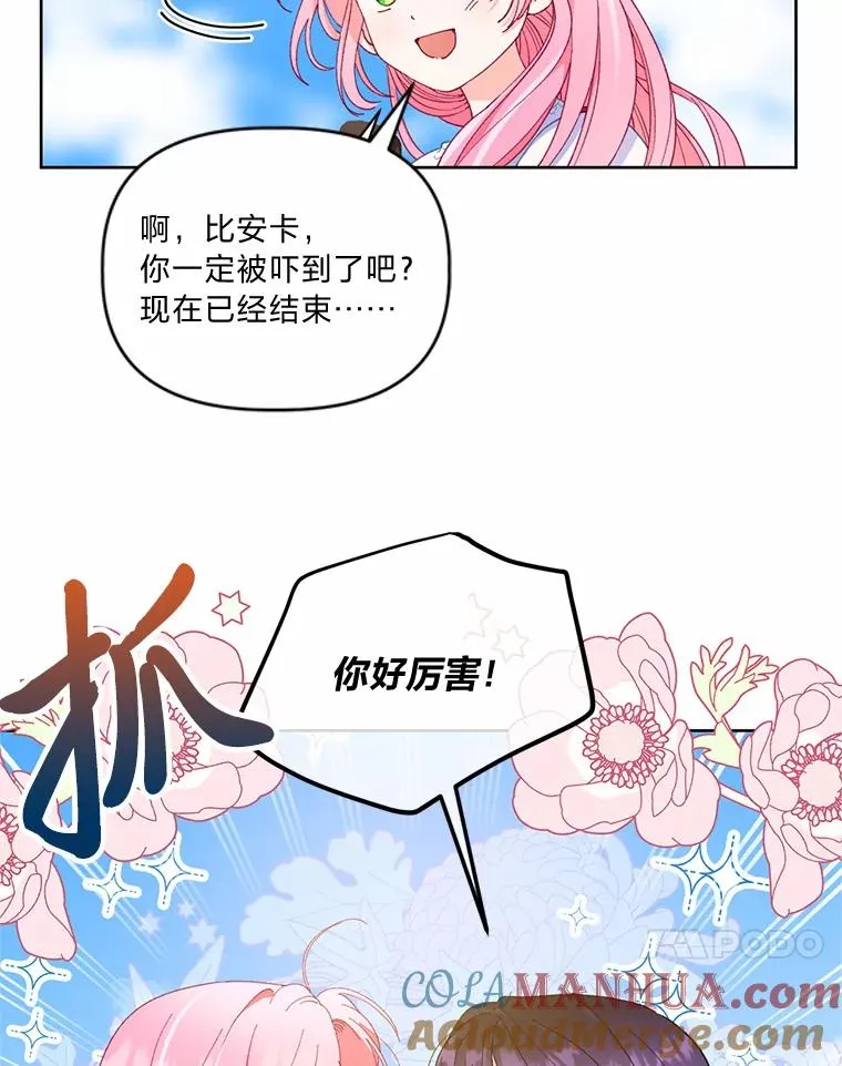 14.神威技能 第61页