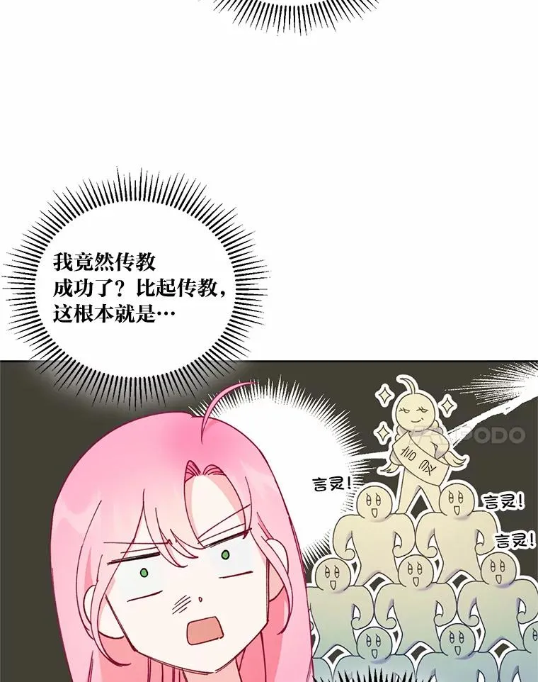 14.神威技能 第68页
