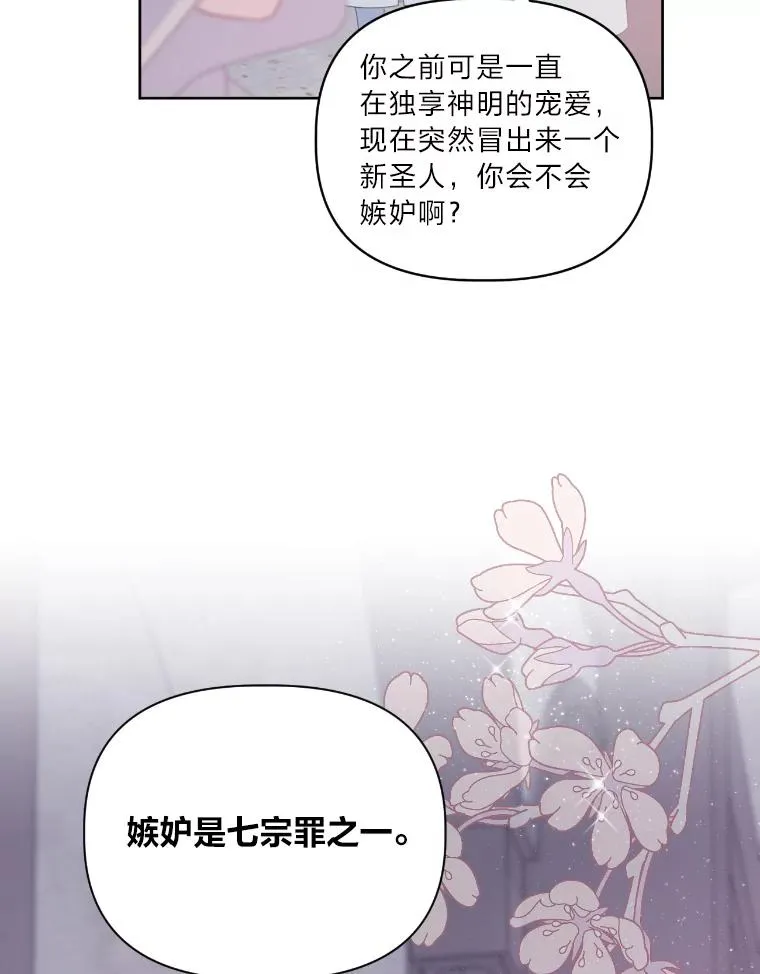 15.我所在的世界 第18页
