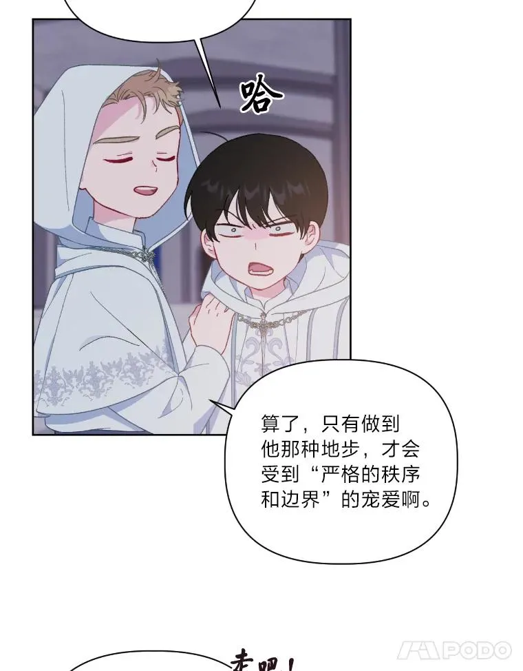 15.我所在的世界 第21页