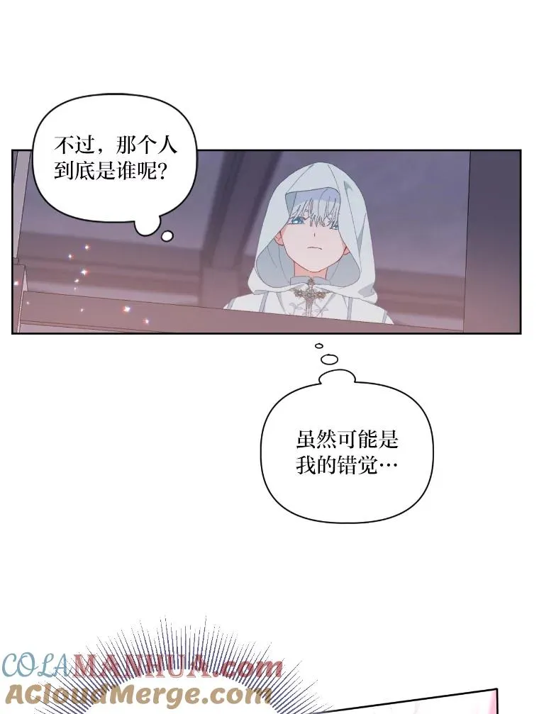 15.我所在的世界 第25页