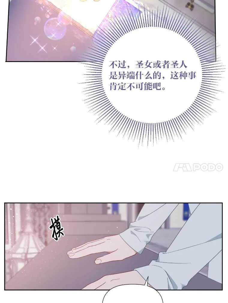 15.我所在的世界 第27页