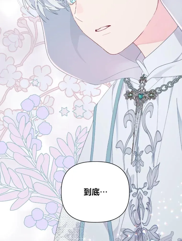 15.我所在的世界 第29页