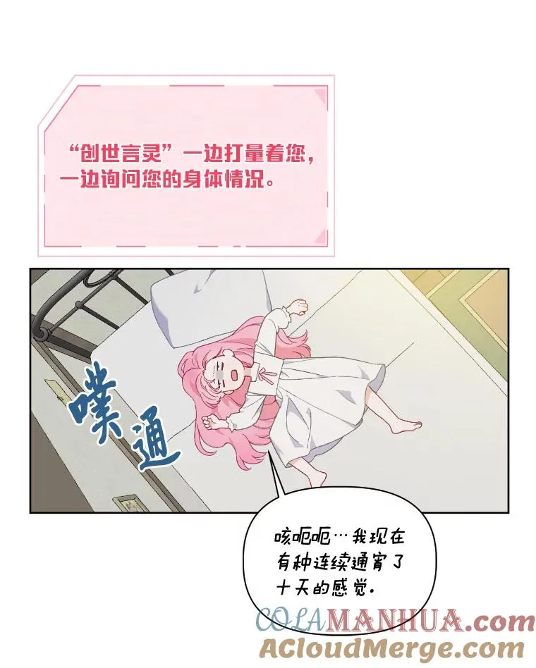 15.我所在的世界 第37页
