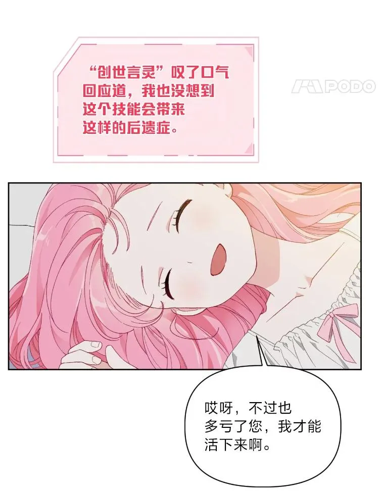 15.我所在的世界 第38页