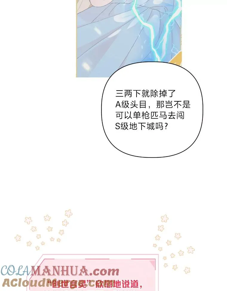 15.我所在的世界 第40页