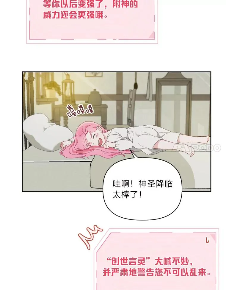 15.我所在的世界 第41页