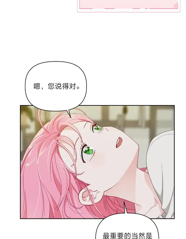 15.我所在的世界 第42页