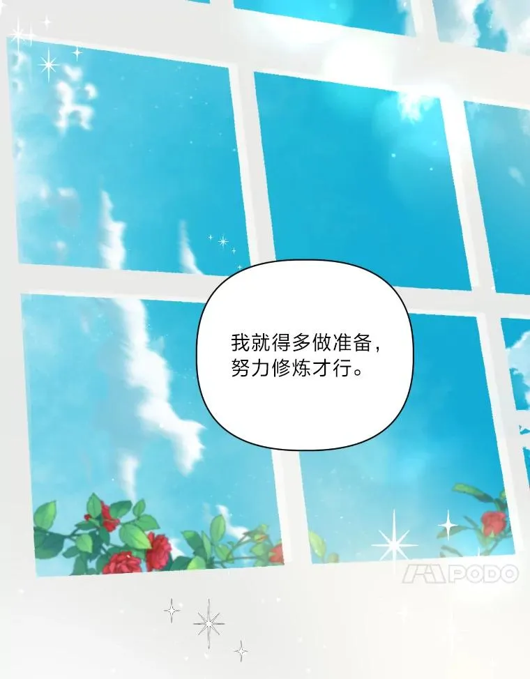 15.我所在的世界 第44页