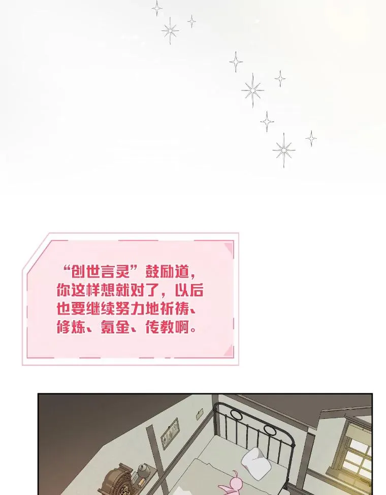 15.我所在的世界 第45页
