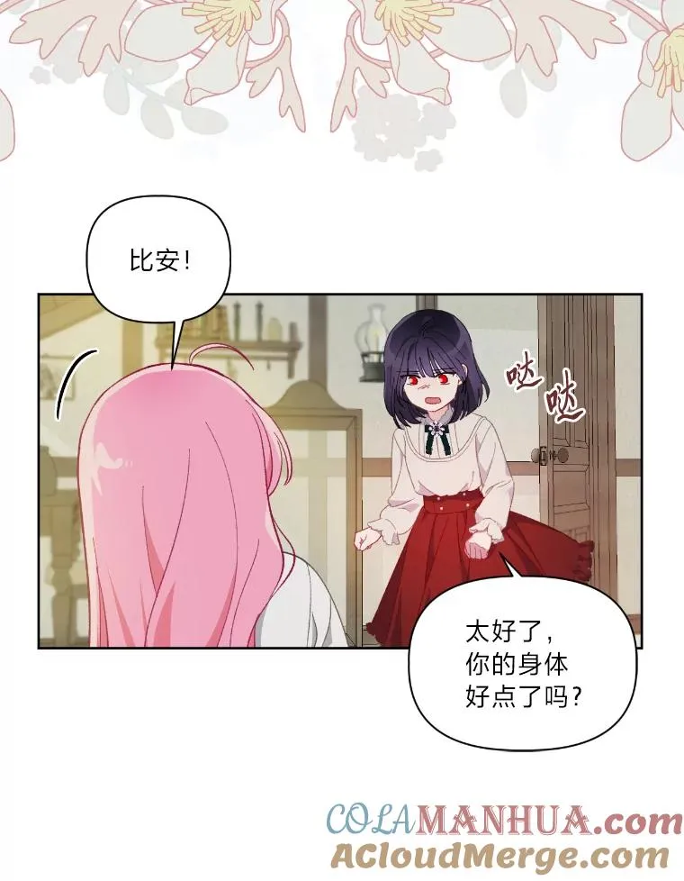 15.我所在的世界 第49页