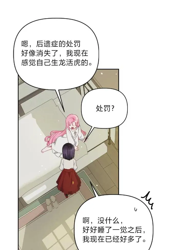 15.我所在的世界 第50页