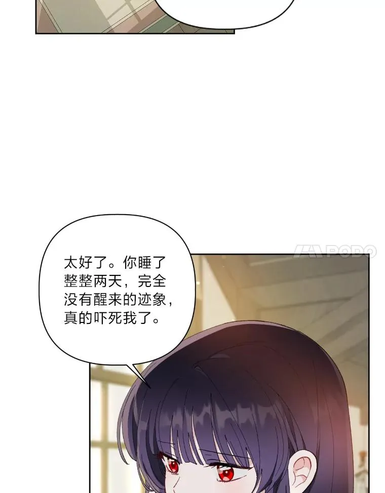 15.我所在的世界 第51页