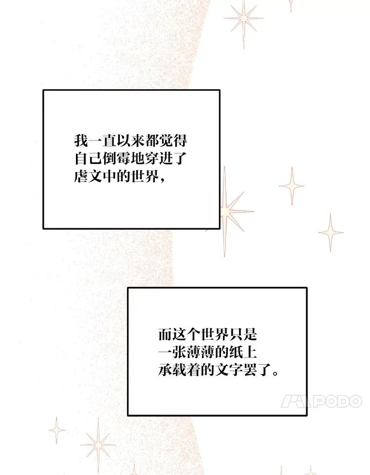 15.我所在的世界 第54页
