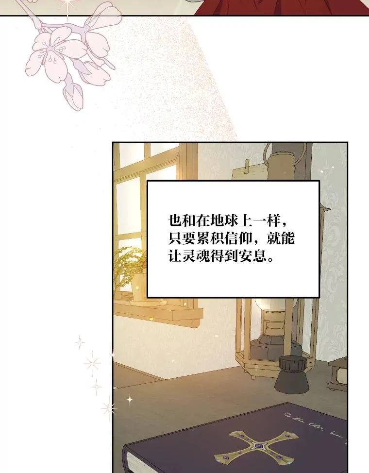 15.我所在的世界 第56页