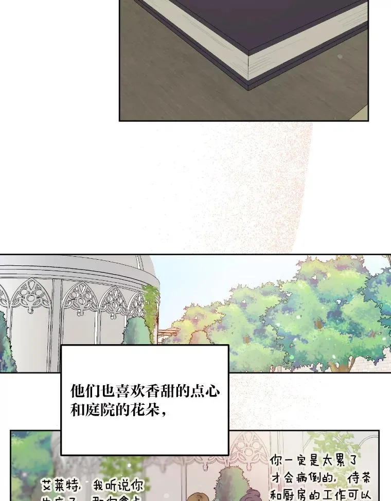 15.我所在的世界 第57页