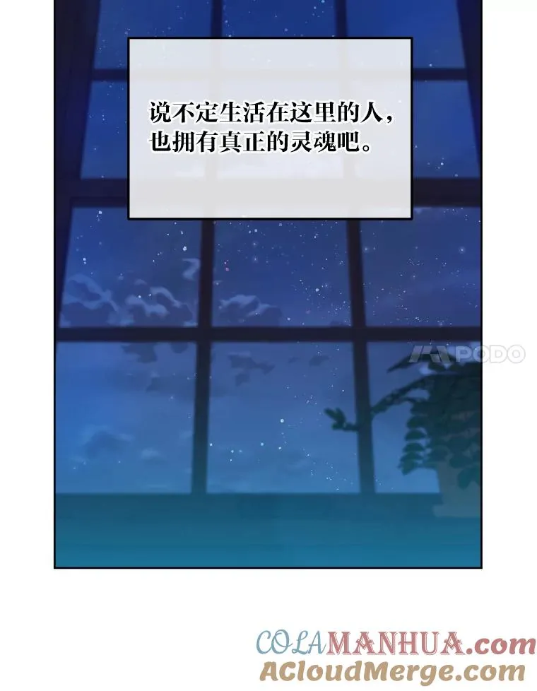 15.我所在的世界 第61页