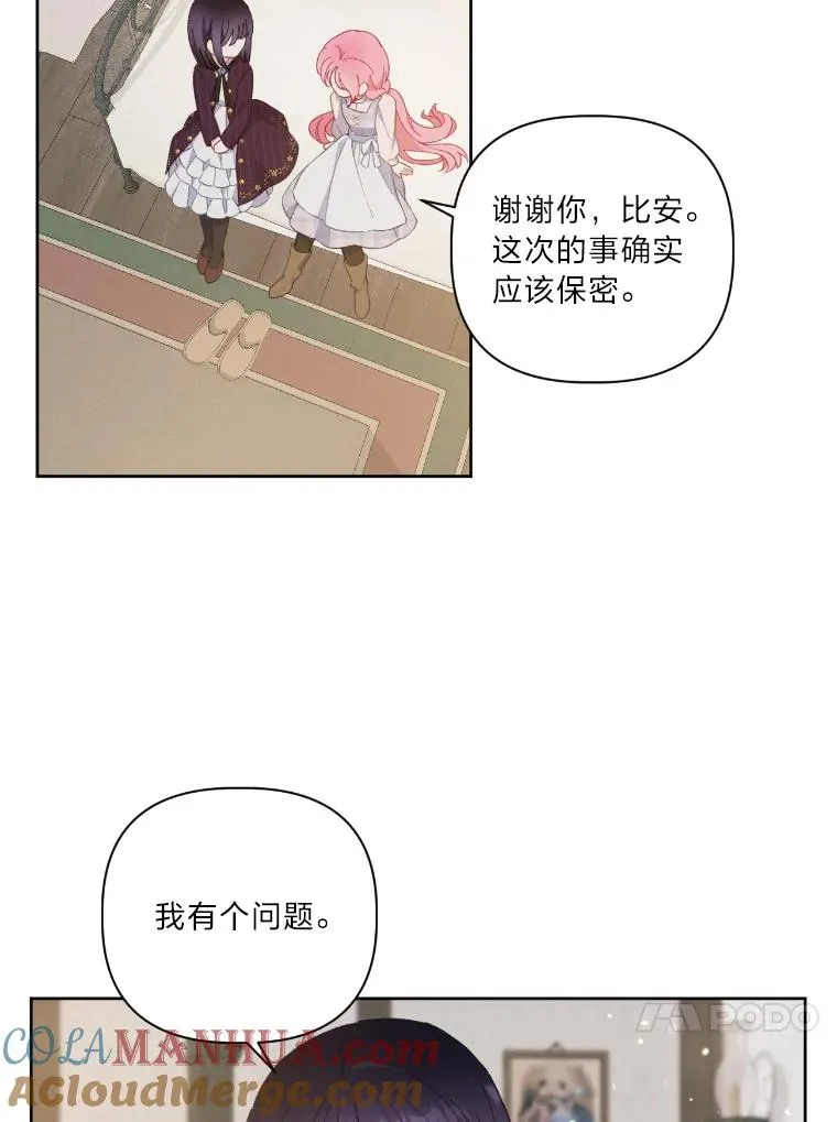 15.我所在的世界 第67页