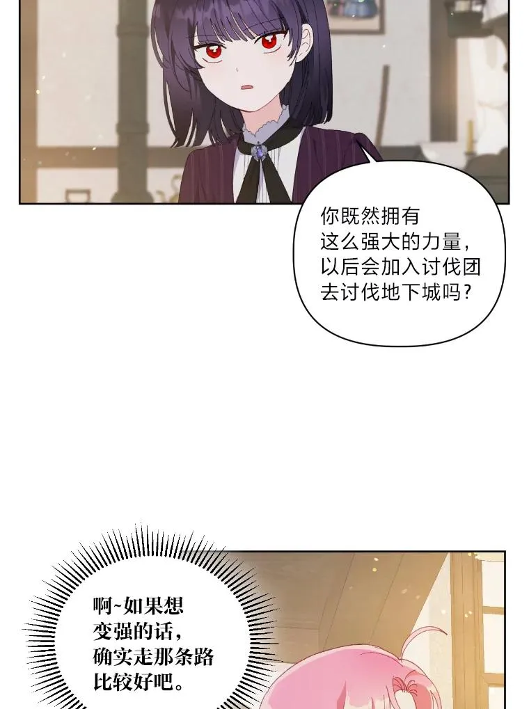 15.我所在的世界 第68页