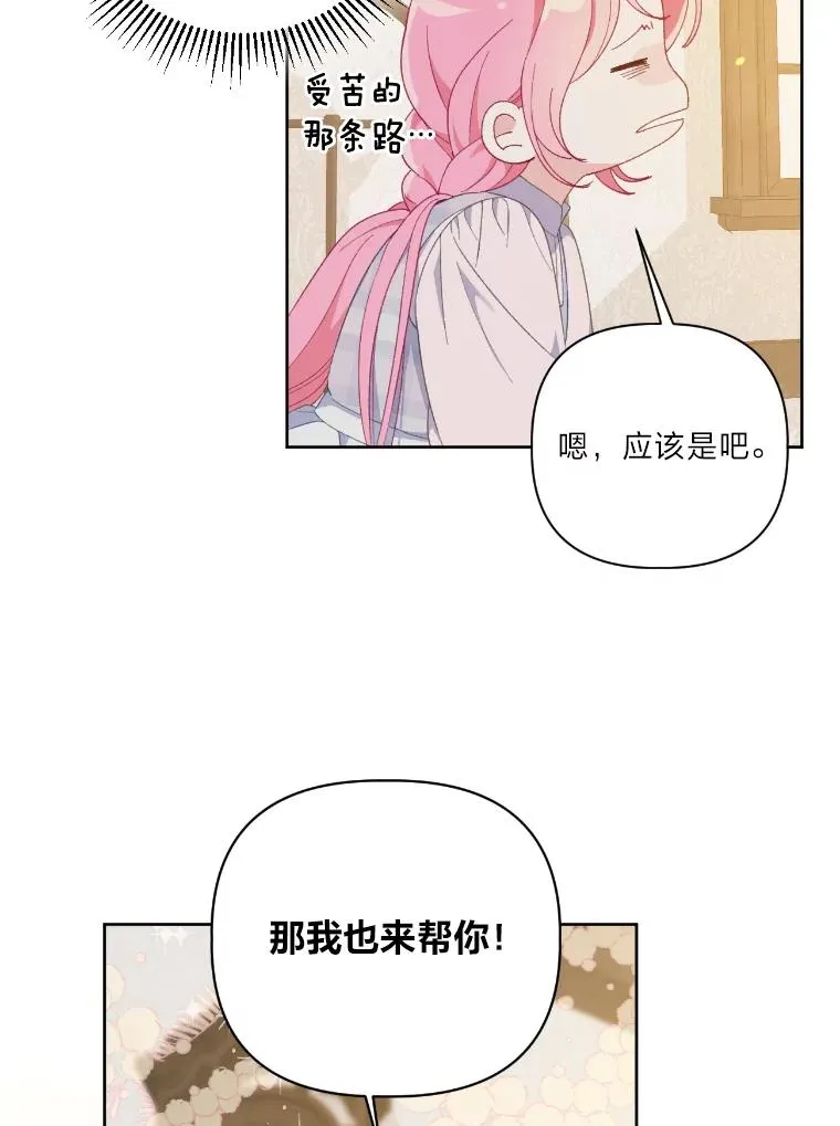 15.我所在的世界 第69页