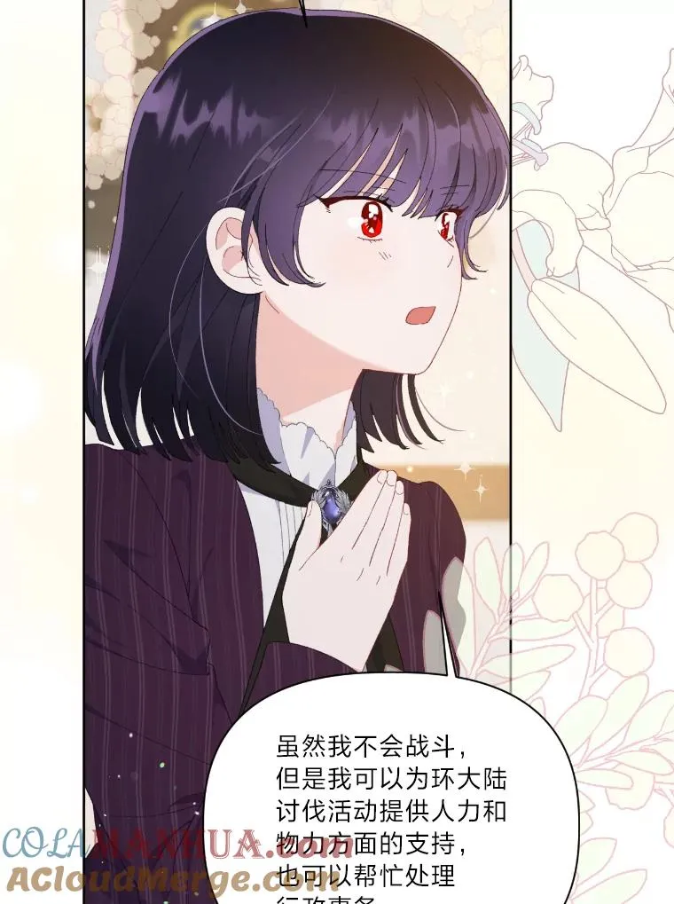 15.我所在的世界 第70页