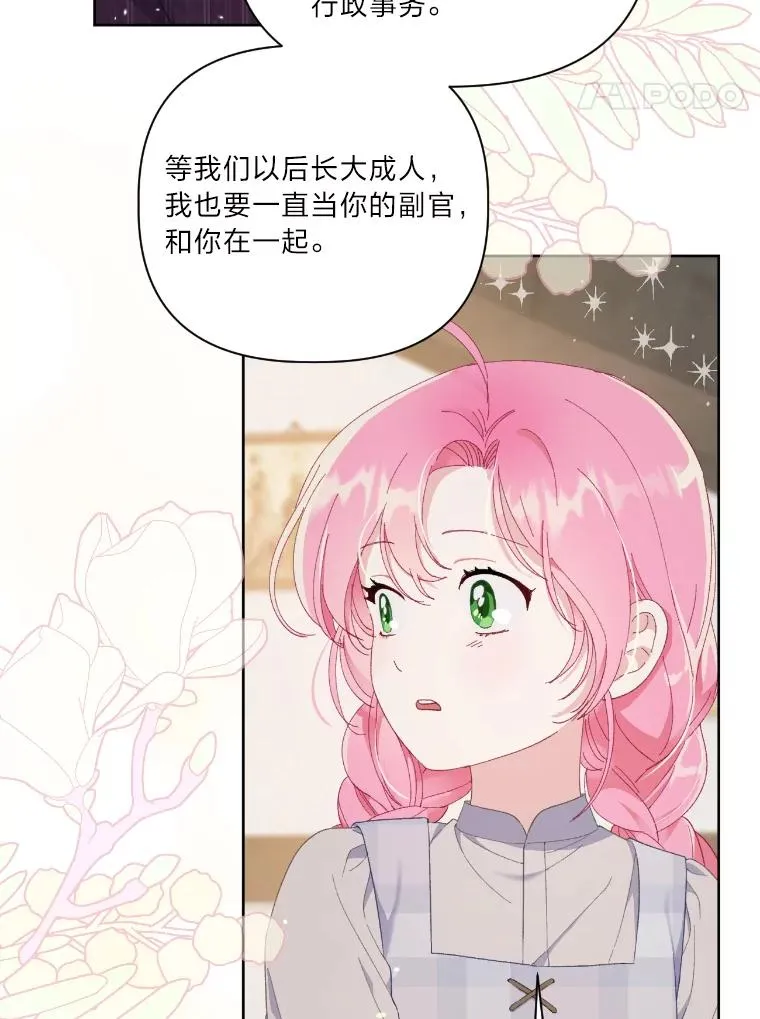 15.我所在的世界 第71页