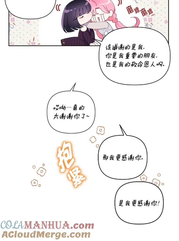 15.我所在的世界 第73页