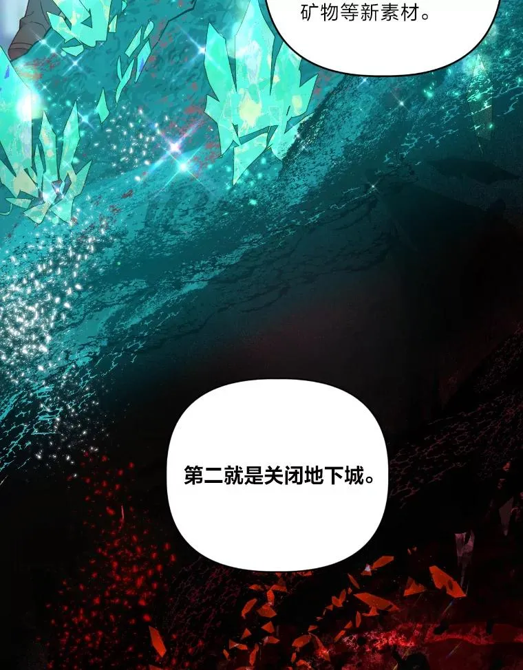 15.我所在的世界 第78页