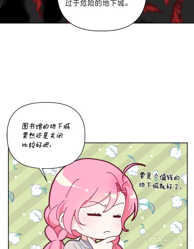 15.我所在的世界 第80页